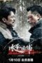 Nonton Film Snowstorm (2024) Terbaru