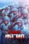 Nonton Film The Battle at Lake Changjin II: Water Gate Bridge (2022) Terbaru Nonton Film The Battle at Lake Changjin II: Water Gate Bridge (2022) Terbaru