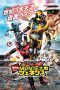 Nonton Film Kamen Rider × Kamen Rider Ghost & Drive: Super Movie Wars Genesis (2015) Terbaru Nonton Film Kamen Rider × Kamen Rider Ghost & Drive: Super Movie Wars Genesis (2015) Terbaru