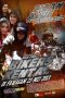 Nonton Film Bikers Kental (2013) Terbaru Nonton Film Bikers Kental (2013) Terbaru