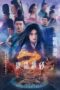 Nonton Film Onmyoji Zero (2024) Terbaru Nonton Film Onmyoji Zero (2024) Terbaru