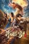 Nonton Film Fights Break Sphere 4 (Battle Through the Heavens 4) (2025) Terbaru